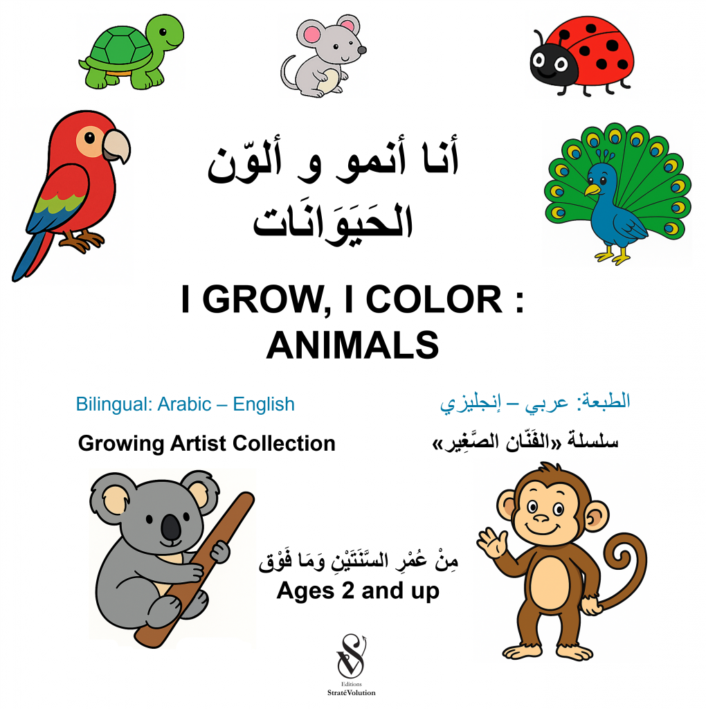Livre de coloriage bilingue anglais–arabe pour enfants